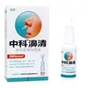 Ziwei Zhongke Chuan Qingchong Spray Zhongke Chuanqing Congestión Nasal Inflamación de la Nariz