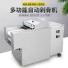 Máquina de Corte Totalmente Automática, Máquina Comercial para Picar Frango, Pato e Peixe, Máquina para Picar Costela de Boi, Cordeiro e Porco, Moedor de Carne