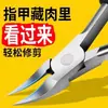 Marca Alemana Tijeras Especiales para Cutícula Originales Cortauñas Angulados Pinzas Pico de Águila Herramienta para Pedicura Artefacto Yan Kou Jian Jin