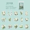 Bolsa de adesivos PET de pássaros italianos série Nancheng florescence pequeno fresco retrô planta barraca de mão cartão goo adesivos decorativos diy
