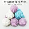 Bola de Lavandería Mágica Descontaminación y Antienredos Tambor Lavadora Limpieza Especial Bola de Fricción para Evitar que la Ropa se Anude