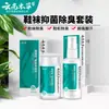 Fábrica Yunnan Materia Medica Pé Cool Spray Set Pé Odor Pé Coceira Pé Suor Peeling Beribéri Pomada Beribéri Água Beribéri Rei Spray