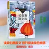 Prosa Selecionada de Wu Bosiao Material de Leitura para Alunos de Wu Bosiao Editora de Literatura e Arte Changjiang