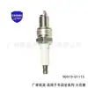 A vela de ignição 90919-01115 é adequada para a série Toyota FJ Cruiser, vela de ignição 90919-01121