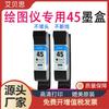 Adequado para Cartuchos de Tinta Hp Hp45 C51645A Cartuchos de Tinta Plotter de Máquina de Vestuário Cad Cartuchos de Tinta para Impressora Jato de Tinta