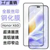 Para teléfono móvil Honor X60i película templada pantalla HD anti-miradas cubierta de pantalla completa protección película frontal vidrio templado