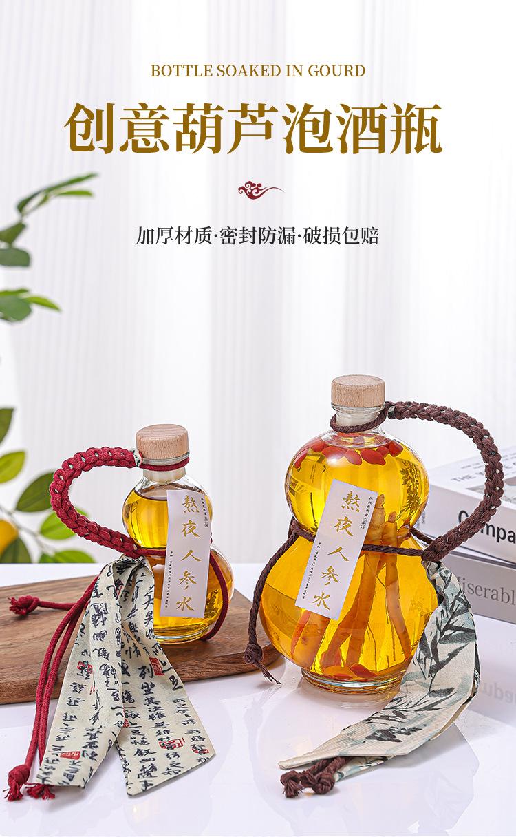 250ml葫芦玻璃酒瓶