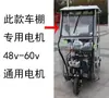 Limpiaparabrisas Automático Modificado para Triciclo Motocicleta Patinete Eléctrico Repuesto de Motor 12v24V48V60V72 Volt