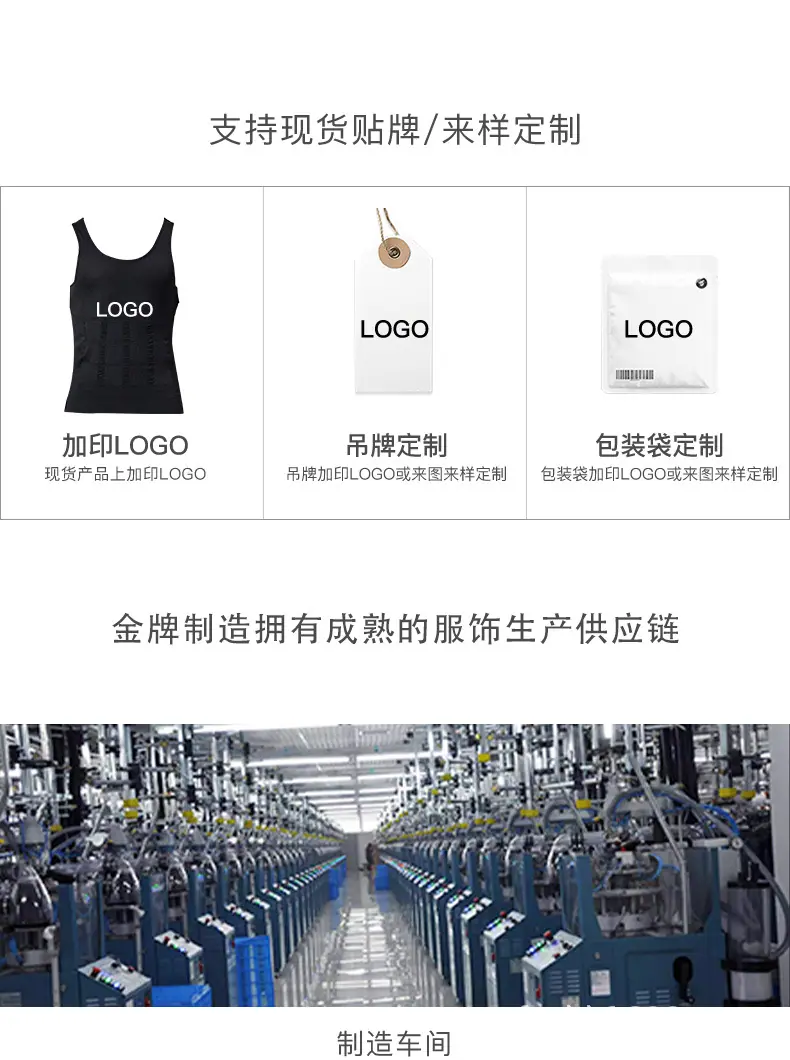 无缝塑身背心_01.jpg