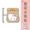 Decoración Magnética para Gato Gourmet Dibujo Animado Magnético Regalo Pegatina para Refrigerador Decoración para el Hogar DIY Estudiante