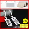 Etiquetas Térmicas para Joyería en Blanco, Etiquetas para Anillos, Pegatinas de Precio, Papel de Jade Etiqueta Adhesiva para Joyería