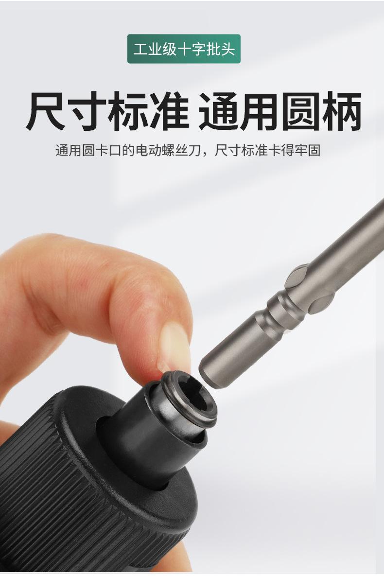 防滑批头