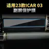Adequado para 26 Modelos de Película de Vidro Temperado para Navegação Chery Icar03, Tela Central de Controle V25 Icarv23, Película Protetora de Carro X25