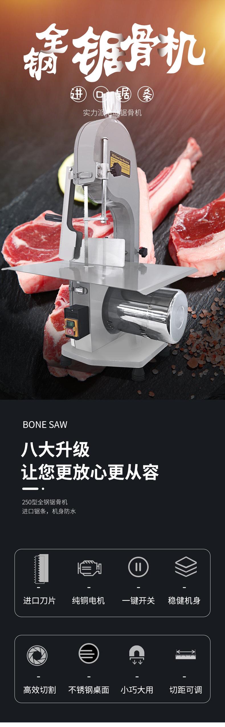锯骨机_01
