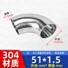 Codo de Acero Inoxidable 304 con Superficie de Espejo Pulido de Precisión Interna y Externa, Ángulo Recto de 90 Grados, Soldadura Brillante, Sanitario Grado Alimenticio Metabo