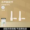 Adecuado para Accesorios de Biberón Hegen: Popote, Bola de Gravedad, Chupón, Tapa Flip-Top, Boquilla para Beber Directamente, Boca Ancha, Asa