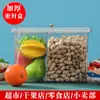 Caja Sellada para Alimentos Supermercado Granel Semillas de Melón Merienda Lata Sellada Barril Sellado a Prueba de Humedad para Granos Caja Sellada de Plástico Transparente