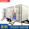 Yamaibuy Modelo Mais Vendido Trailer de Banheiro Móvel Banheiro com Descarga Ecológico Personalizado Adequado para Pontos Turísticos ao Ar Livre Emergência