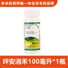 Pesticida Laien Ping'An Hexazole e Thiflutrofos para Ervas Daninhas de Gramado, Especificamente para Eliminar Espécies de Ervas Daninhas Como Grama Bermuda e Grama Dente-de-Cachorro