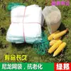 Mallas a prueba de insectos, bolsas a prueba de insectos, bolsas anti-moscas y anti-pájaros para frutas y verduras, mallas filtrantes para remojar semillas, bolsas para uvas, bolsas de malla de nylon