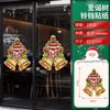 Pegatinas navideñas para rejas de ventanas, adornos de Nochebuena, pegatinas para vidrio, pegatinas para ventanas, puertas, recortes de papel, centros comerciales, hoteles, escuelas.