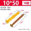 Tacos de Expansión de Plástico, Tornillos de Expansión, Tacos de Expansión, Tacos de Goma, Pernos de Anclaje, Tapones para Agujeros de Taladro, Gránulos de Goma 6mm/8mm/10mm Tapones Pequeños Amarillos con Forma de Pez