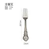 Juego de Cubiertos de Acero Inoxidable Transfronterizo con Relieve Hueco Diseño Vintage, Juego de 5 Piezas Estilo Europeo para Steak, Tenedor y Cuchara, Venta al por Mayor desde el Fabricante