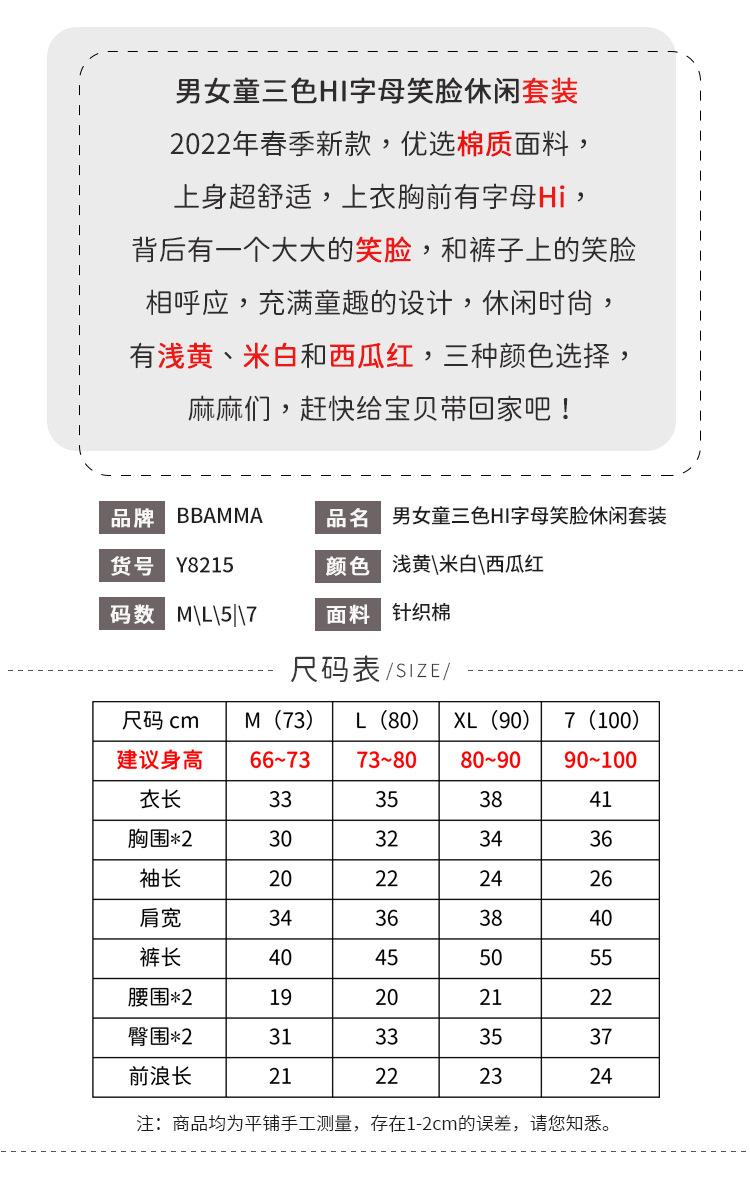 Y8215详情页-1.jpg