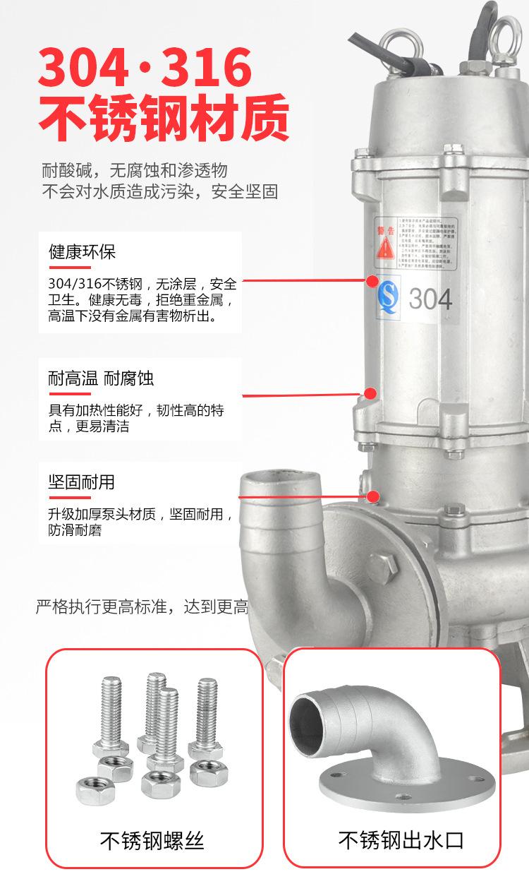 不锈钢法兰排污泵详情页4.jpg