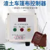 Motor de Lona Automático Controlador Inteligente para Camiones Volquete, Accesorios Duraderos con Circuito Estabilizador de Voltaje para Vehículos de Construcción
