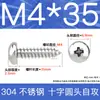 Tornillos Autorroscantes de Cabeza Plana de Acero Inoxidable 304 Gb845/Tornillos Autorroscantes de Cabeza Redonda Pa M1M2M3M4M4.8 Estándar Nacional