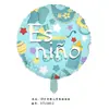 Cochecito Revelación de Género Globo Celebración de Primer Cumpleaños del Bebé Arreglo Accesorios Cumpleaños Niños y Niñas Globo de Película de Aluminio Venta al por Mayor