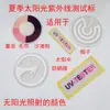 Plástico Flexível de PVC Cor UV que Muda de Cor Marca Registrada Cor que Muda Sensível ao Sol Etiqueta de Guarda-chuva Roupas de Verão para Crianças Acessórios de Toalha