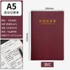 Cuaderno de registro de reuniones A5, personalizado, grueso, para oficina, con logotipo imprimible