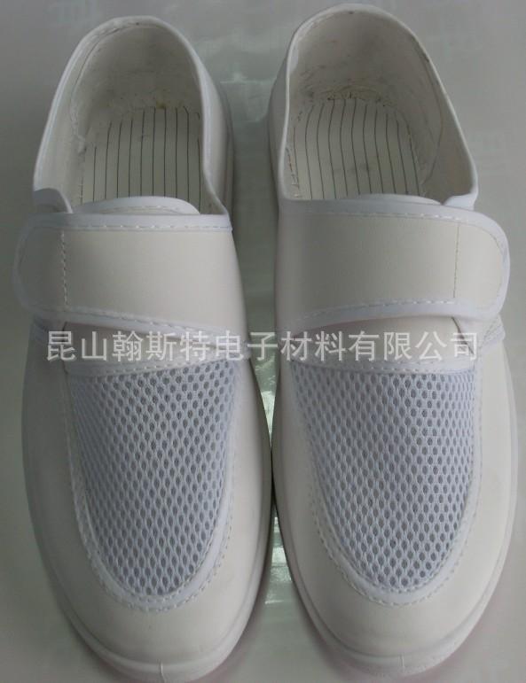 防静电皮革网面鞋