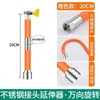 Tubo de extensión de acero inoxidable 304, extensor universal, manguera de agua extendida, a prueba de salpicaduras, boquilla de cocina universal, extendida para lavar el cabello