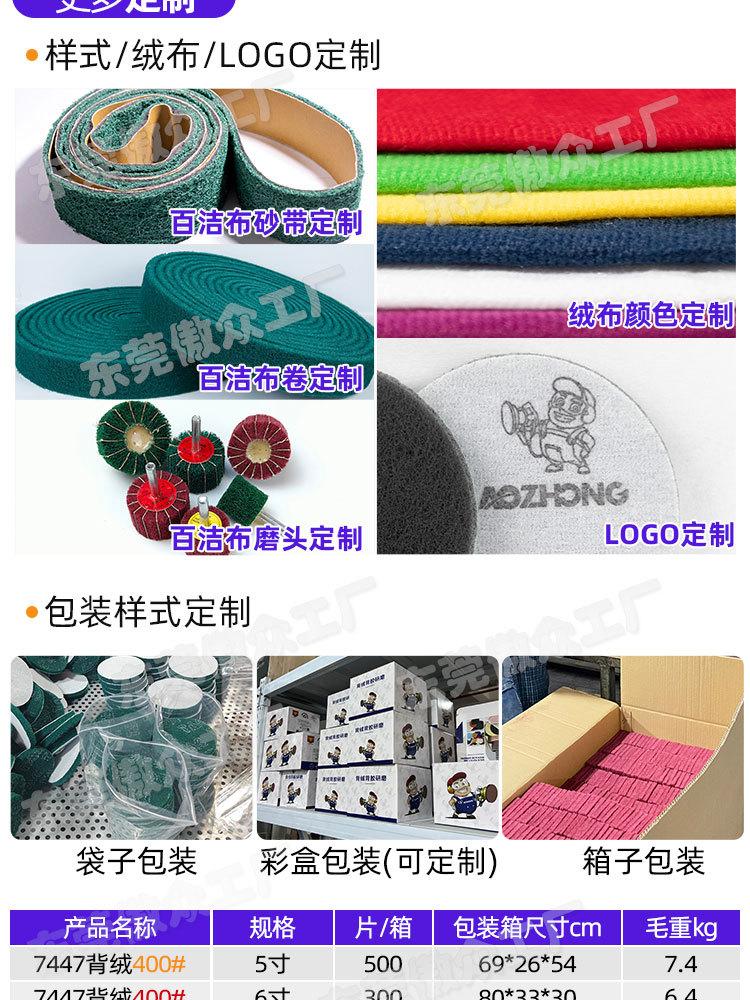 7447百洁布常规详情_06.jpg