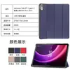 Funda Protectora Adecuada para Tableta Lenovo Tab P11 Gen 2 70% de Descuento Cáscara Dura P11.5 de Segunda Generación Ultra-Delgada Resistente a Caídas y Voltaje Funda de Cuero