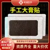 Fabricante de Tiras para Gesso Tira de Mel Tira para Músculos e Ossos Tira de Gesso Preta Ampliada Tira para Pescoço Ombro Cintura Perna Fonte Atacadista Fabricante Processamento
