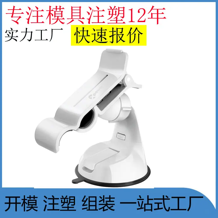 手机支架开模3