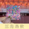 Suministros del Fabricante Bolsita de 1g Lentejuelas Coloridas Mixtas Lentejuelas Doradas Coloridas Estrellas de Cinco Puntas Cuentas Accesorios para Uñas Arte de Uñas Joyería