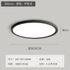 Luz de techo LED ultradelgada redonda para dormitorio, sala de estar, luz simple moderna rectangular nórdica, restaurante, balcón, pasillo