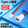 Conector hembra impermeable tipo C de 2 pines con cable, placa de bloqueo de tuerca de terminal PH2.0, conector hembra tipo C con tapa impermeable
