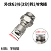 Conector de Cola para Pistola de Agua a Presión 2 Puntos G3/8 a Hilo Macho y Hembra M14M18M22 Accesorios para Pistola de Agua