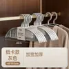 Perchero doméstico de nuevo estilo, no deja marcas, anti-deformación de hombros, engrosado y ampliado para colgar y secar ropa