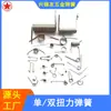 Fabricante de resortes de Dongguan resorte de torsión resorte de torsión resorte de doble torsión resorte de torsión simple pequeño simple torsión