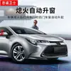 Protetor de fidelidade é adequado para Toyota Carolina reling Rongfang Dragão Asiático levantador automático de vidros de um clique modificação