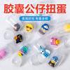 Muñeca Gashapon Cápsula con Cabeza de Lápiz Infantil de 45 mm, Bolígrafo, Accesorios para Hombrecito, Bola Gashapon, Máquina Tragamonedas con Monedas, Bola de Regalo