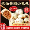 Estilo Hangzhou Xiaolongbao de Masa Fresca y Carne Fresca Desayuno Calentar y Comer Panes de Carne Semiacabados Snack Fresco en Bolsas Pequeñas
