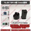 Caja de batería para taladro eléctrico de 12v 16.8 V 18V taladro recargable taladro manual kit de batería de litio